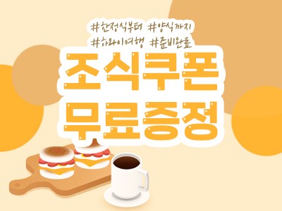 든든한 하와이신혼여행